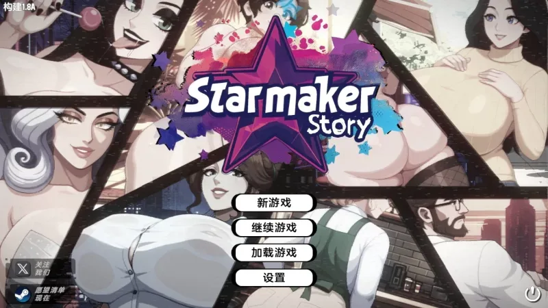 造星者物语 Starmaker Story v1.8E