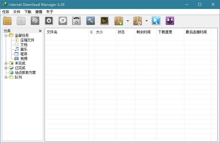 下载利器IDM v6.43.1绿色版