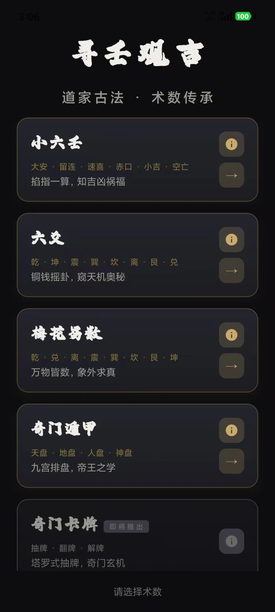 寻壬观吉