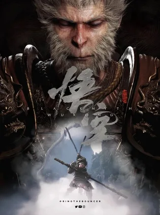 黑神话悟空