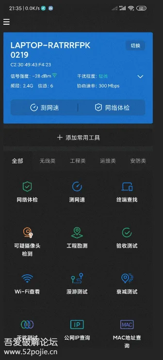 网络百宝箱