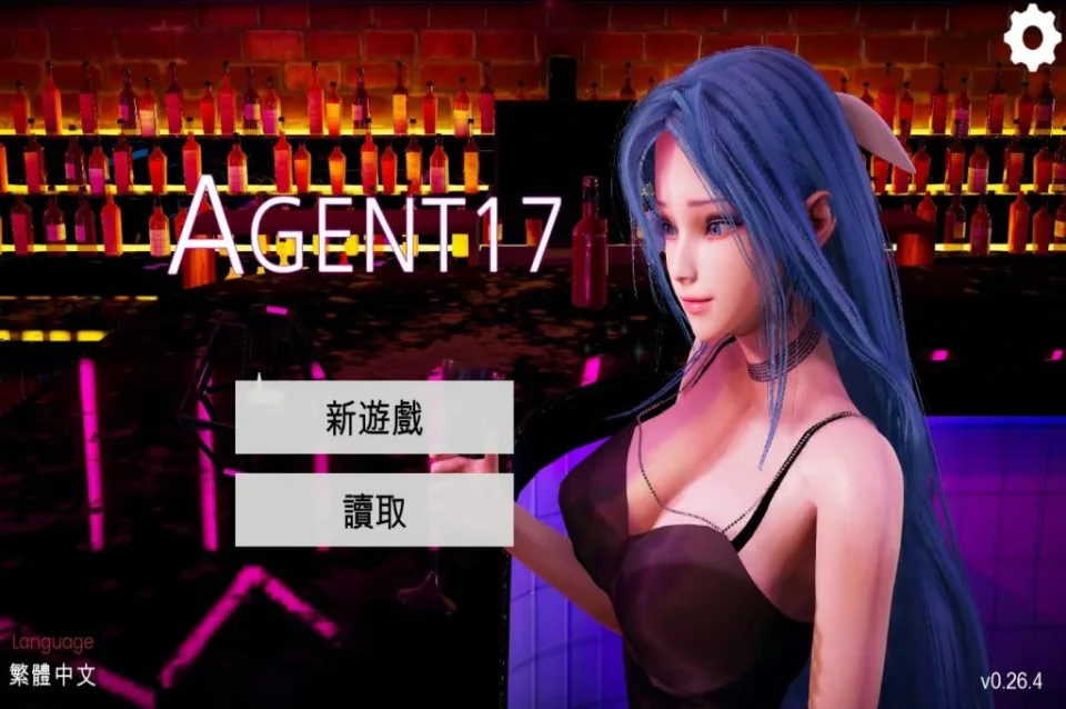 特工17 Agent17