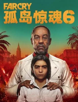 孤岛惊魂6 黄金版